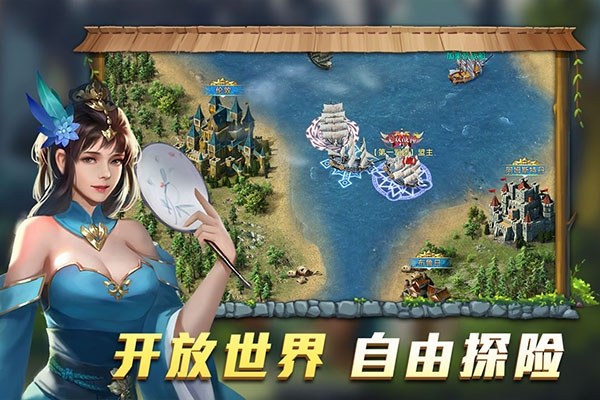 航海纷争百度版游戏截图4