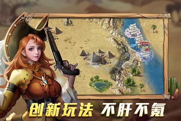 航海纷争百度版游戏截图3
