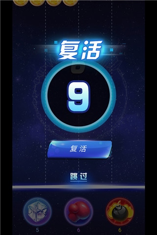 弹球球安卓版图片1