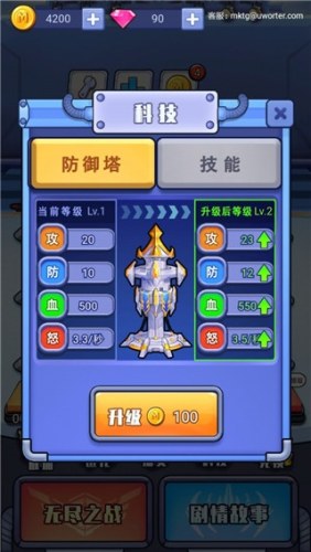 我不叫塔防游戏截图3