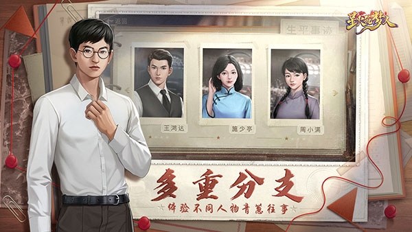 星火筑梦人游戏截图3