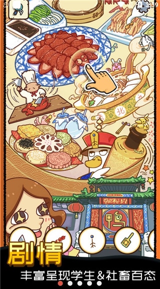 找啥都贼溜游戏图片1