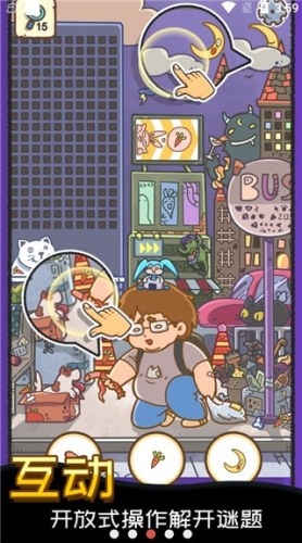 找啥都贼溜游戏游戏截图3