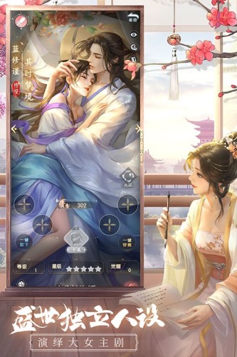 盛唐烟雨手游腾讯版游戏截图3