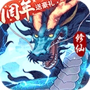 永恒修仙之凡人修仙记手游