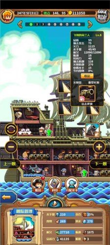 小小航海士手游7