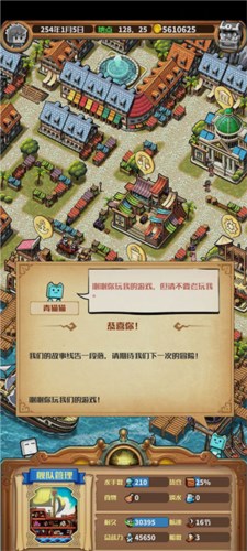 小小航海士手游9