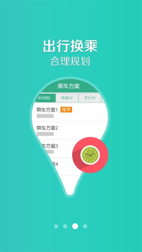 软件截图(3)