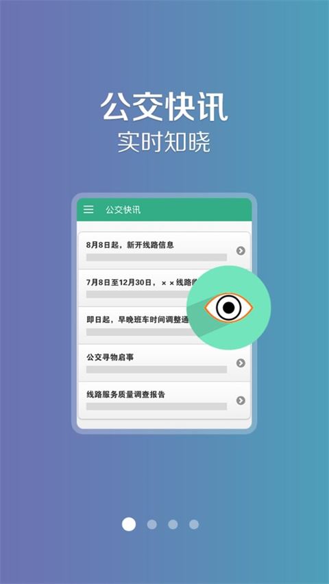 通辽行app图片1