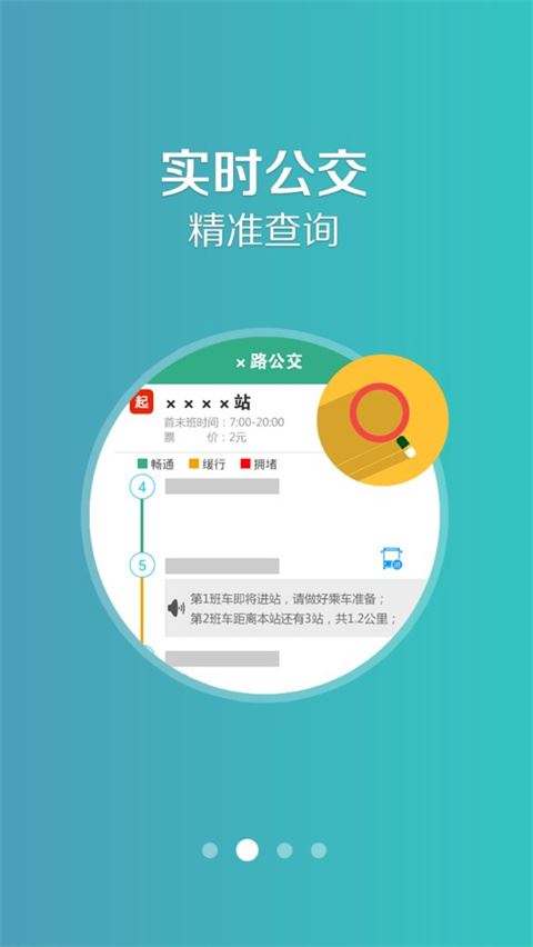 软件截图(2)