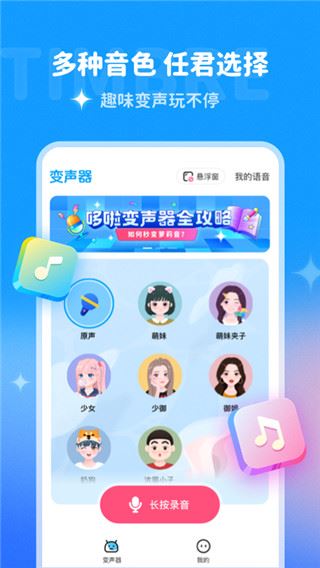 软件截图(4)