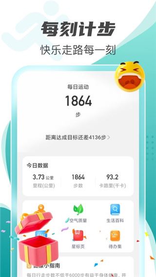 软件截图(4)