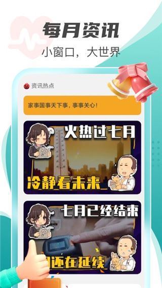 软件截图(3)