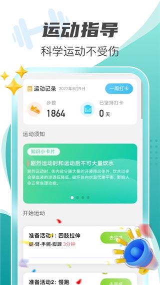 软件截图(2)