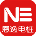 恩逸电桩最新版