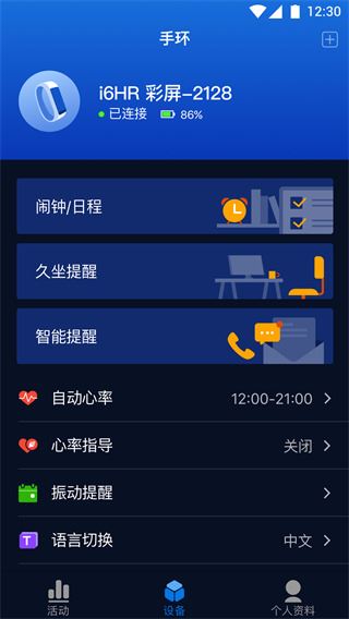 软件截图(3)