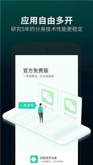 软件截图(2)