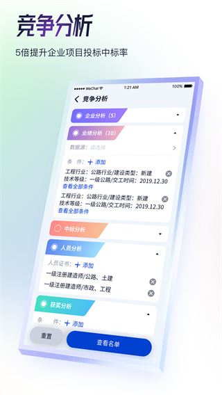 软件截图(3)