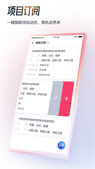 软件截图(4)