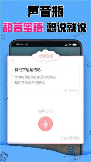 软件截图(4)