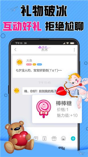 软件截图(2)