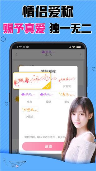 软件截图(3)