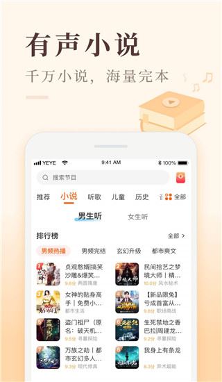喜马拉雅极速版苹果版图片1