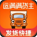 运满满找车拉货平台