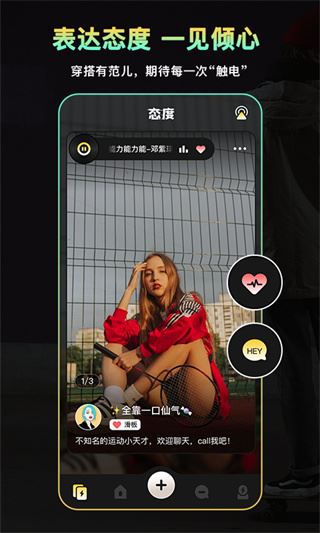 过电app图片1