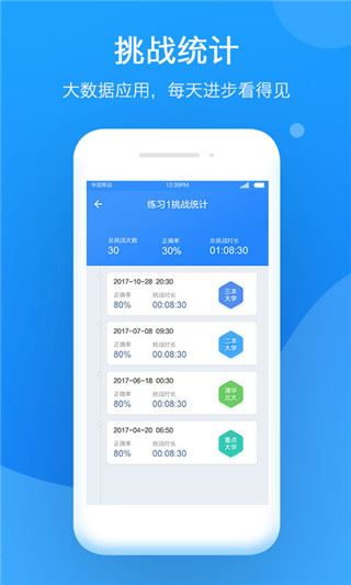 小步智学app图片1