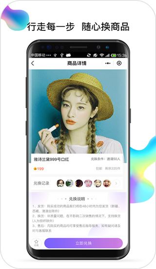 步数宝app图片1