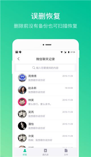 软件截图(2)