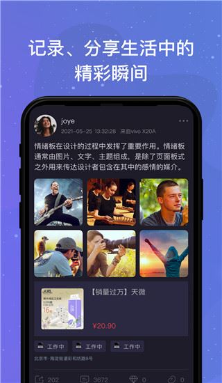 软件截图(4)