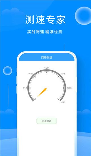 软件截图(4)