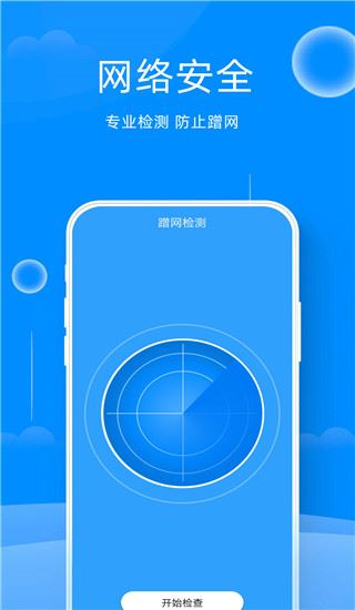 软件截图(3)