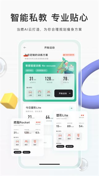 当燃app图片1