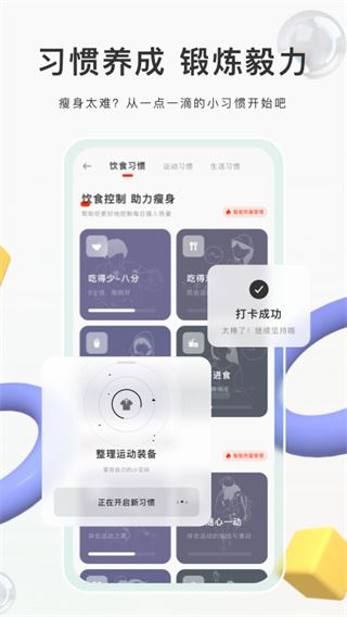 软件截图(3)