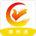 赣州通app