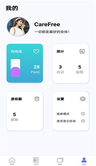 软件截图(4)