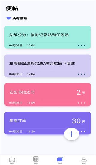 软件截图(5)