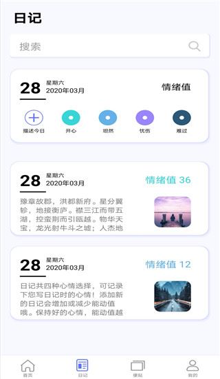 软件截图(2)