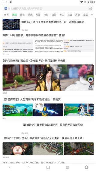 软件截图(4)