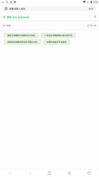 软件截图(2)