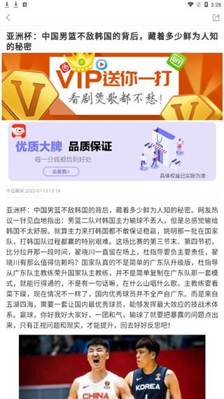软件截图(3)
