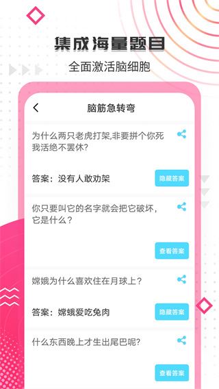 软件截图(4)