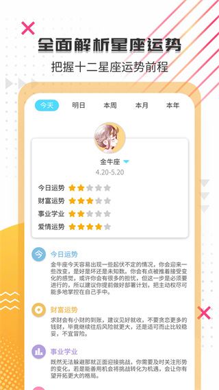 搞笑大王最新版图片1