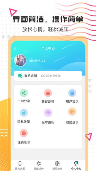 软件截图(3)