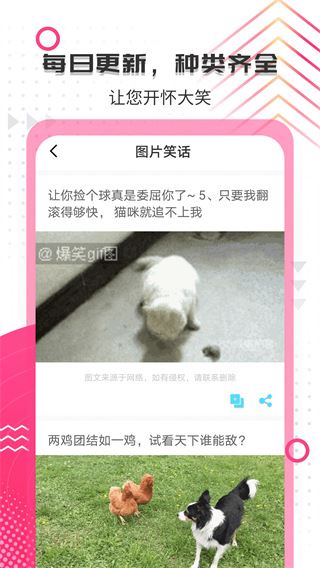 软件截图(2)