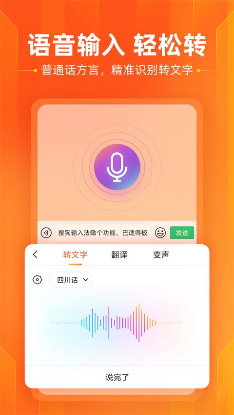软件截图(4)
