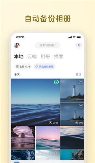 软件截图(4)